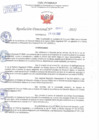 Vista preliminar de documento Resolución Directoral N° 00941-2022