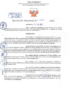 Vista preliminar de documento Resolución Directoral N° 00894-2022