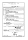 Vista preliminar de documento Plan Operativo Anual 2017 del Proyecto: "Mejoramiento del Servicio de Transitabilidad en el Tramo: Pampa Hermosa - Matucana Alta - Canan Unida, Distrito de Sivia - Provincia de Huanta - Región Ayacucho
