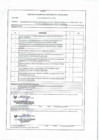 Vista preliminar de documento Plan Operativo Anual 2017 del Proyecto "Mejoramiento del Servicio de Transitabilidad en el Tramo Mango Pata - Buenos Aires - Villa Rica, en el Distrito de Sivia - Huanta - Ayacucho"