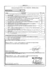 Vista preliminar de documento Plan Operativo Anual 2016 del Proyecto "Construcción del Puente Colgante Peatonal Los Rosales y Accesos en la Localidad de Los Rosales, Distrito de Shunté, Tocache, San Martín "