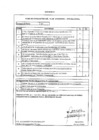 Vista preliminar de documento Plan Operativo Anual 2015 del Proyecto "Rehabilitación del Camino Vecinal Chinete-Lucreccasa-Villa Unión en la Comunidad de Santo Domingo de Huecchues, Distrito de Chungui, La Mar, Ayacucho"