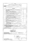 Vista preliminar de documento Plan Operativo Anual 2016 de la Actividad "Mantenimiento de Caminos Vecinales Tramo: Malvinas-Mejorada-Moyobamba, Distrito de Chungui, La Mar, Ayacucho"