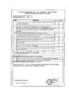 Vista preliminar de documento Plan Operativo Anual Reformulado 2016 de la Actividad "Atención Terapéutica en Modalidad Ambulatoria, de Día y Residencial para Consumidores y Dependientes a Drogas"