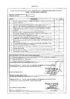 Vista preliminar de documento Plan Operativo Anual 2016 de la Actividad "Atención Terapéutica en Modalidad Ambulatoria, de Día y Residencial para Consumidores y Dependientes a Drogas "