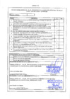 Vista preliminar de documento Plan Operativo Anual 2019 de la Actividad Servicio de orientación, consejería e intervención breve