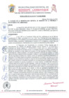 Vista preliminar de documento Resolucion Alcaldia 145-2022.pdf