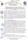 Vista preliminar de documento CONVENIO INTERINSTITUCIONAL DE COOPERACIÓN Y APOYO A LOS CENSOS NACIONALES: XII DE POBLACIÓN