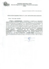 Vista preliminar de documento Resoluciones Subdirección de Negociaciones Colectivas