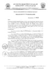 Vista preliminar de documento RES-GER-039-2022-MPM-CH-GISDE