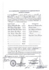 Vista preliminar de documento Acta de la 1ra Sesion Mensual CODISEC (enero)-29 de enero del 2016.pdf