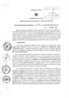 Vista preliminar de documento 1931121412_RDR_1544_2014.pdf