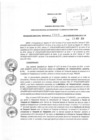 Vista preliminar de documento 2084181011_RDR_1545_2014.pdf