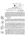 Vista preliminar de documento 1784675383_RDR_1653_2014.pdf