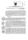 Vista preliminar de documento 1193095961_RDR_1693_2014.pdf