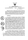 Vista preliminar de documento 1407669849_RDR_0083_2015.pdf