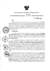 Vista preliminar de documento 2042346935_RDR_729_2015.pdf