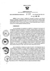 Vista preliminar de documento 1346707016_RDR_738_2015.pdf