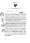 Vista preliminar de documento 2078690739_RDR_0822_2015.pdf