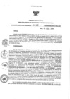 Vista preliminar de documento 1963307705_RDR N°0948-2018-11-12-18.pdf