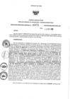 Vista preliminar de documento 1501199381_RDR N°0974-2018-13-12-18.pdf
