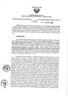Vista preliminar de documento 101253096_RDR N°01002-2018-20-12-18.pdf