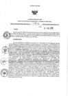 Vista preliminar de documento 1664991370_RDR N°01014-2018-27-12-18.pdf
