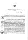 Vista preliminar de documento 1732201751_RDR N°0020-2019-09-01-19.pdf