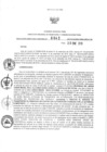 Vista preliminar de documento 813553038_RDR N°0043-2019-30-01-19.pdf