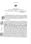 Vista preliminar de documento 1558796397_RDR N°0045-2019-30-01-19.pdf