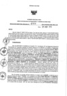 Vista preliminar de documento 796758738_RDR N°0164-2019-26-03-19.pdf