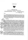Vista preliminar de documento 1897675147_RDR N°0215-2019-09-04-19.pdf