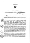 Vista preliminar de documento 1746717780_RDR N°0796-2019-13-09-19.pdf