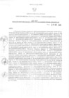 Vista preliminar de documento 928608677_RDR_0302_2020.pdf