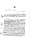 Vista preliminar de documento 1725368564_RDR N°0331-2020-30-10-20.pdf