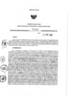 Vista preliminar de documento 248909343_RDR N°0403-2020-25-11-20.pdf