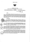 Vista preliminar de documento 333656561_RDR N°0052-2021-26-01-21.pdf