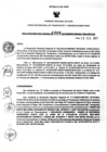 Vista preliminar de documento 1905823250_RDR N°0086-2021-15-02-21.pdf