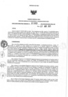 Vista preliminar de documento 2119910643_RDR N°0183-2021-07-04-21.pdf
