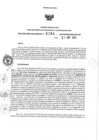 Vista preliminar de documento 950128715_RDR N°0184-2021-07-04-21.pdf