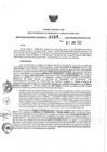 Vista preliminar de documento 470011289_RDR N°0280-2021-07-06-21..pdf