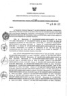 Vista preliminar de documento 247496347_RDR N°0288-2021-10-06-21..pdf