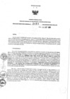 Vista preliminar de documento 51129346_RDR N°0451-2021-15-09-21..pdf