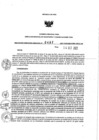 Vista preliminar de documento 968825189_RDR N°0497-2021-14-10-21.pdf