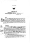 Vista preliminar de documento 311203227_RDR N°0593-2021-15-12-21.pdf