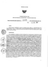 Vista preliminar de documento 1734372294_RDR N°0595-2021-15-12-21.pdf