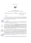 Vista preliminar de documento 1994153534_RDR_0091_2022.pdf