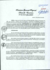 Vista preliminar de documento Resolución Gerencial Regional de Desarrollo Económico