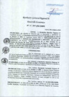 Vista preliminar de documento Resolución Gerencial Regional de Desarrollo Económico
