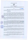 Vista preliminar de documento Resolución Gerencial Regional N°0061-2010-GRRNYGMA